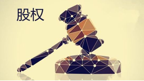 股权转让应如何进行,出资不实的股东能否转让股权?