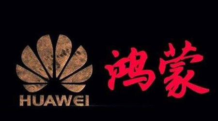 华为注册鸿蒙商标，自研操作系统即将面世