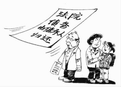 债务继承素材图