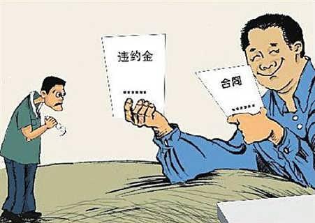 合同违约案例图