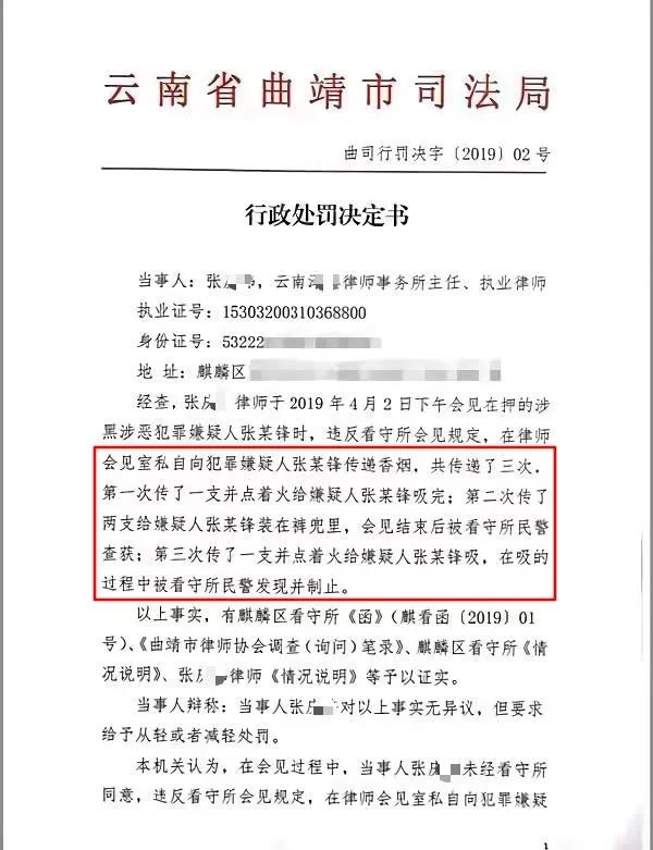 律师给嫌疑人递了三根烟……