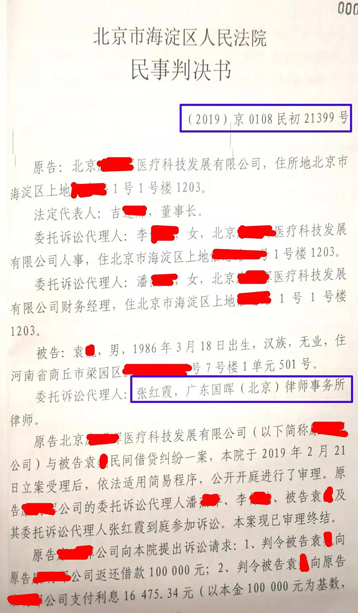 借条+转账记录就是民间借贷了？